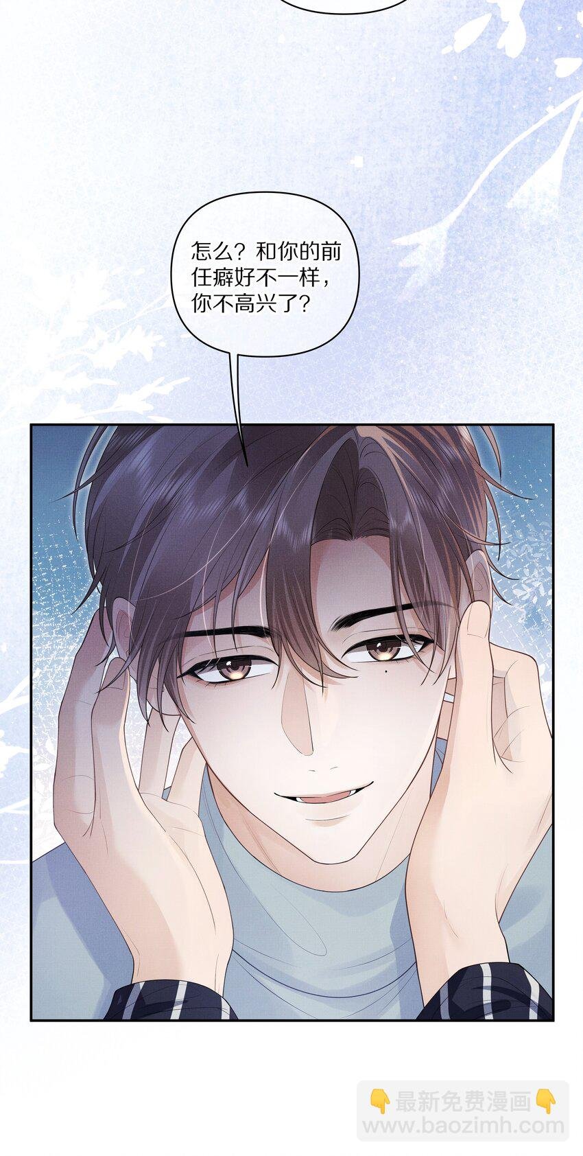 第2话 我来满足你