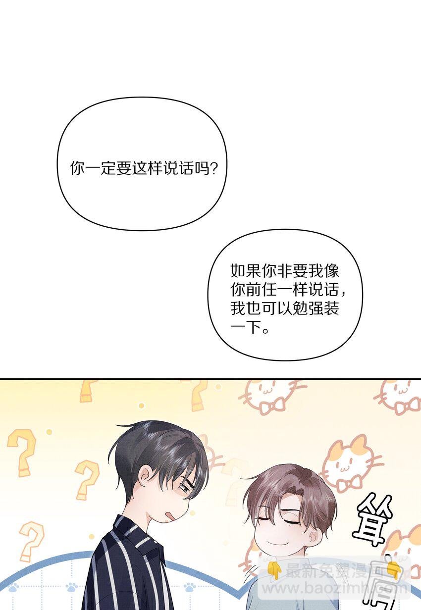 第2话 我来满足你