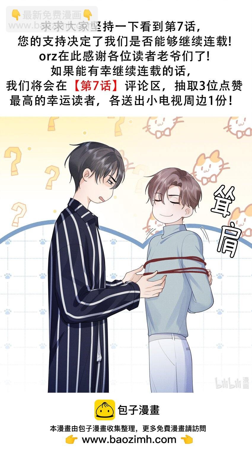 第2话 我来满足你