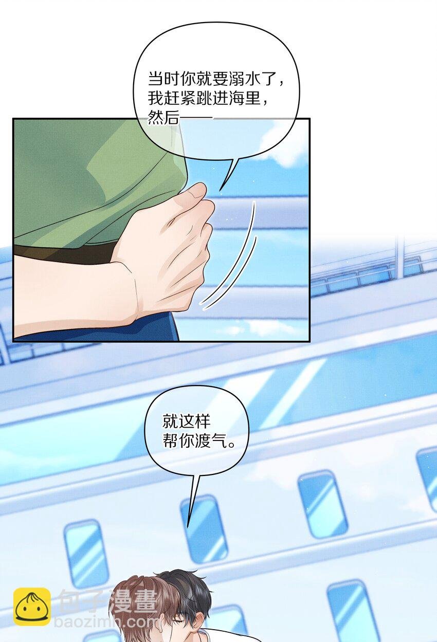 第20话 借用一下你的屁股
