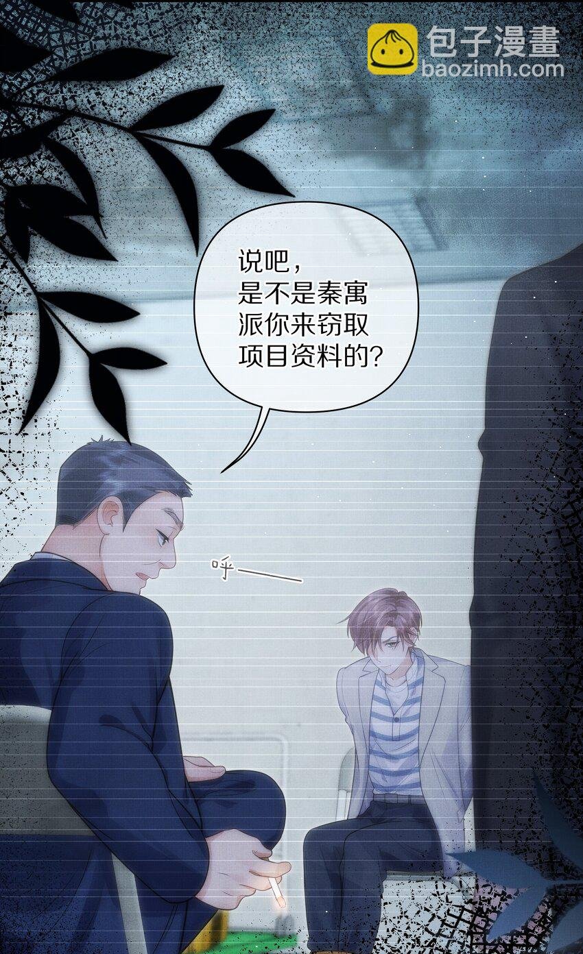 第20话 借用一下你的屁股