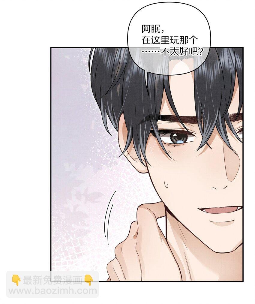 第20话 借用一下你的屁股