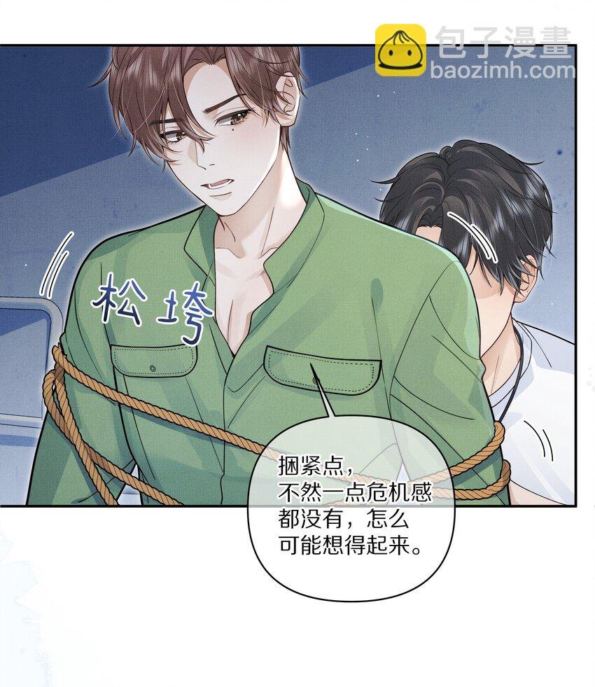 第20话 借用一下你的屁股