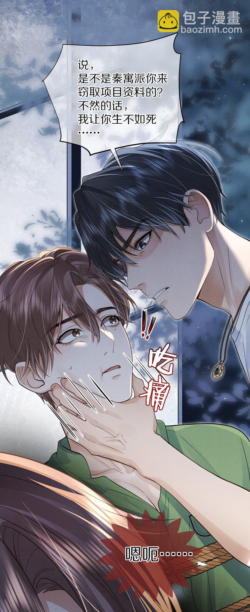 第20话 借用一下你的屁股