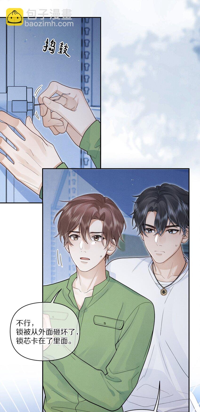 第20话 借用一下你的屁股