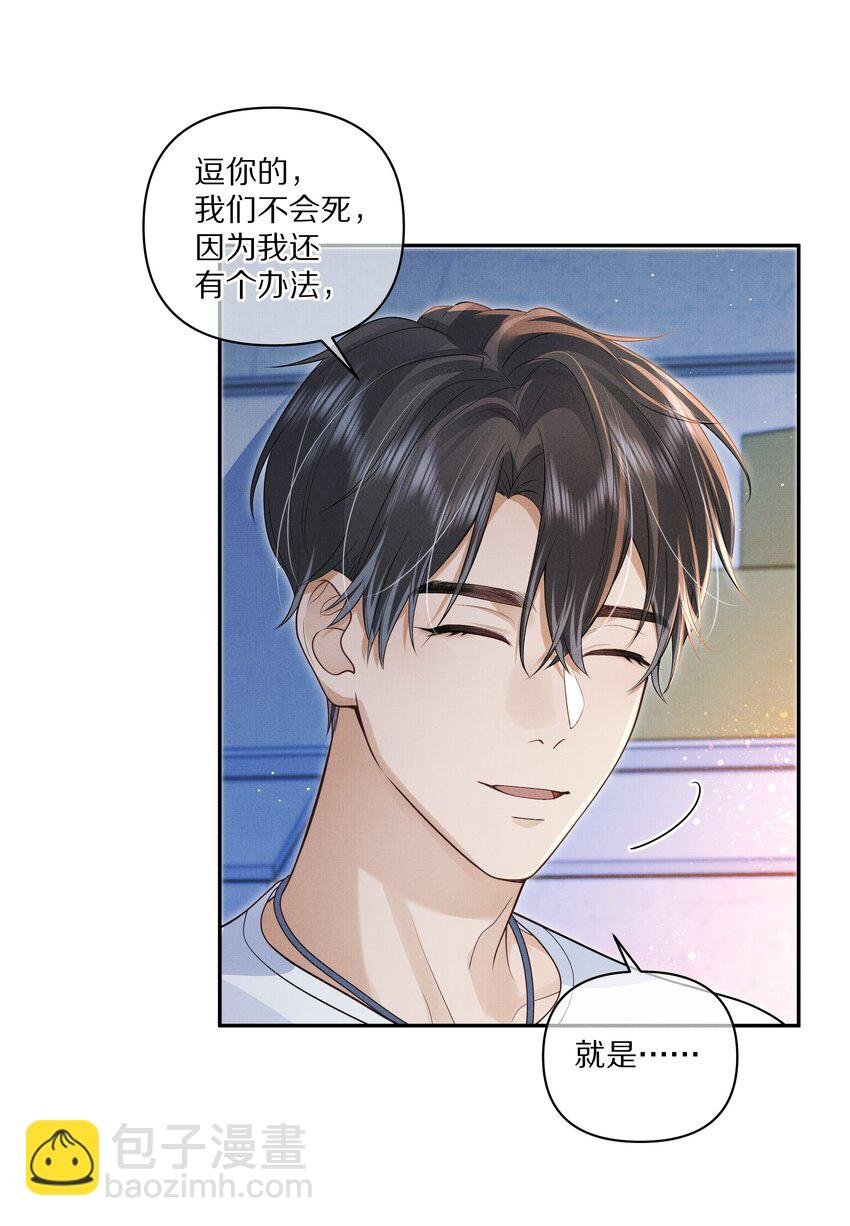 第20话 借用一下你的屁股