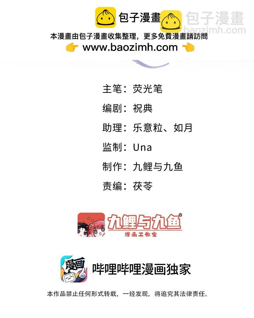 第21话 抓住X先生的新线索！