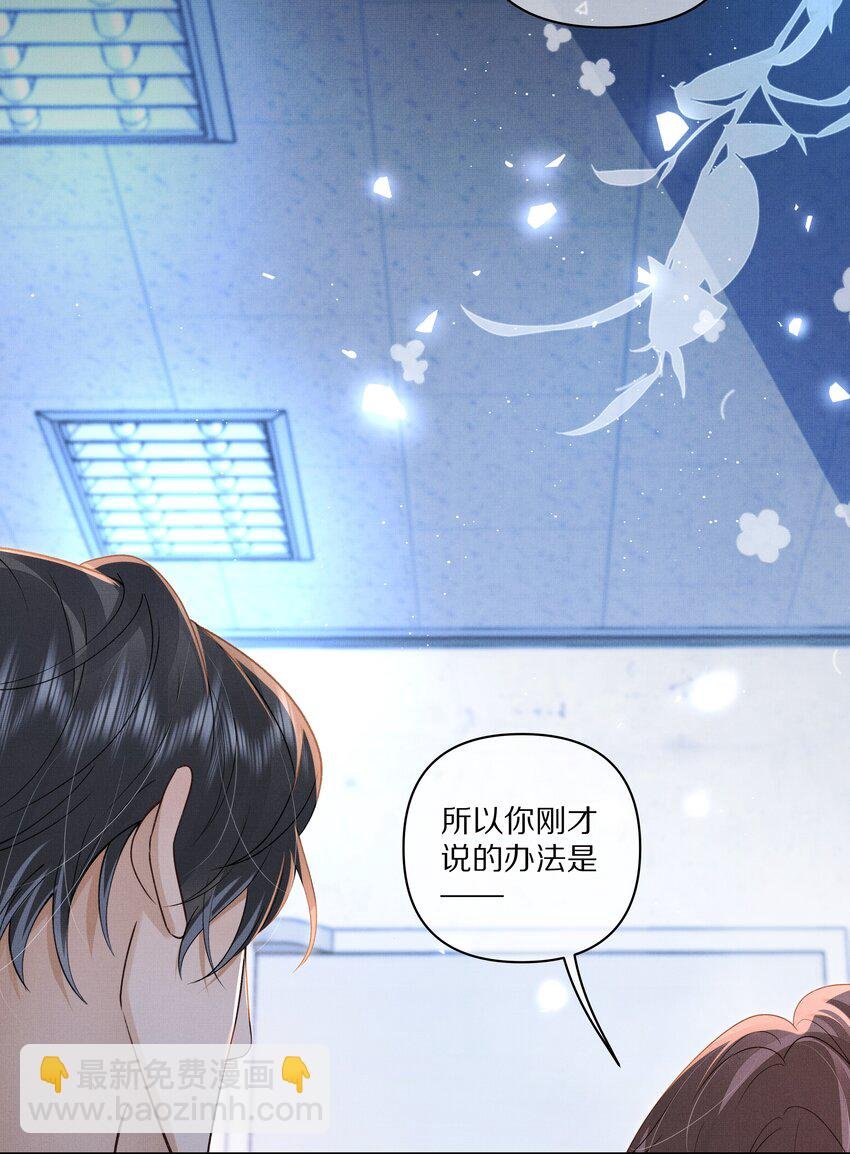 第21话 抓住X先生的新线索！