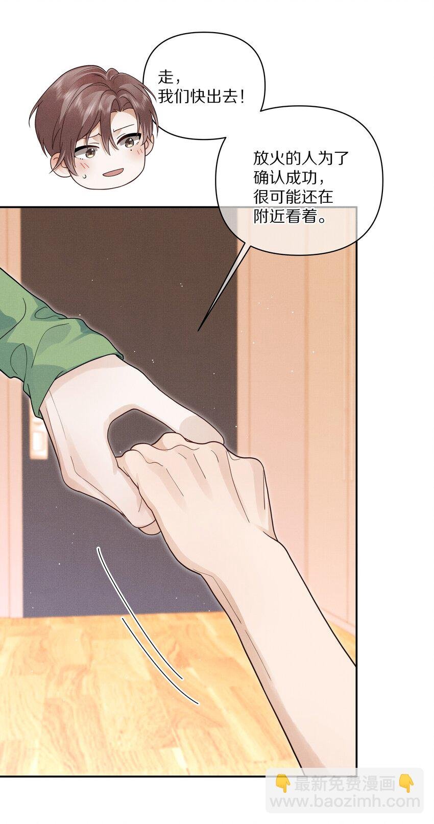 第21话 抓住X先生的新线索！