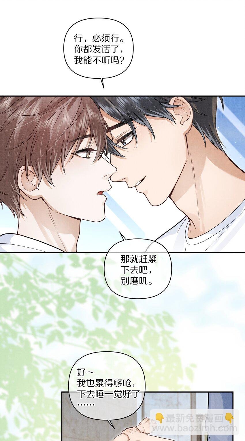 第22话 你为什么不躲？