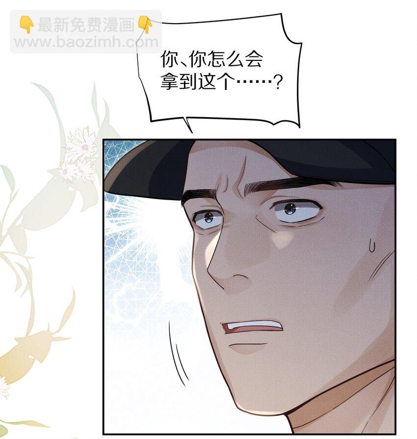 第22话 你为什么不躲？