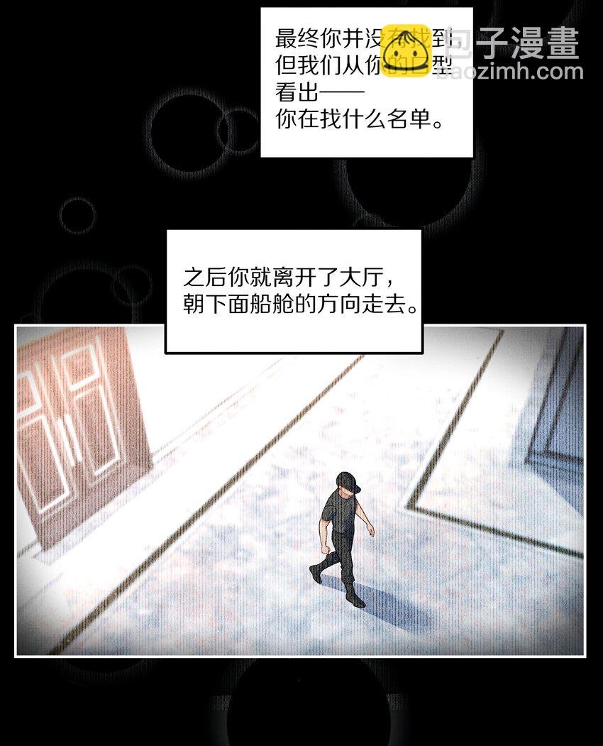 第22话 你为什么不躲？