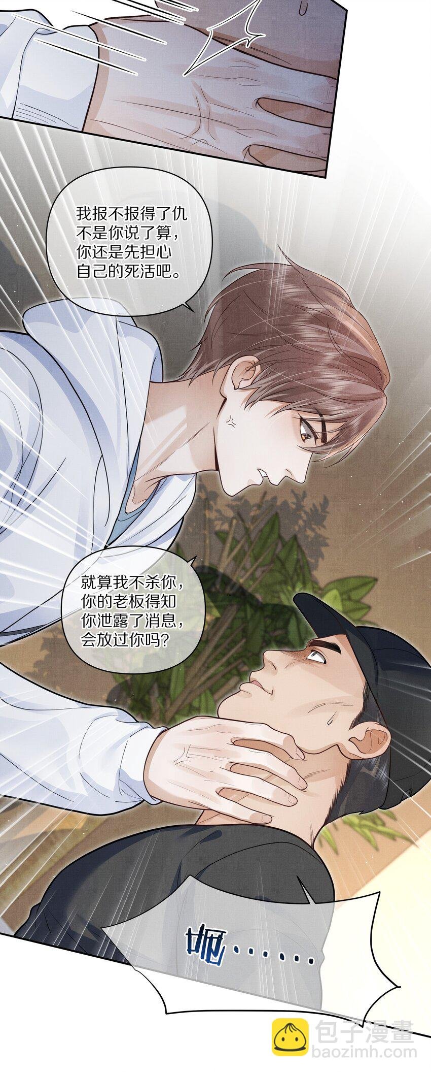 第22话 你为什么不躲？