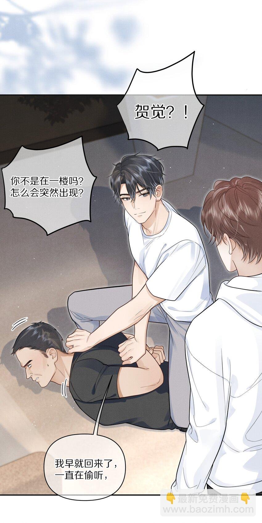 第22话 你为什么不躲？