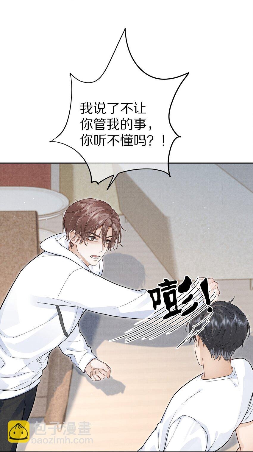 第22话 你为什么不躲？