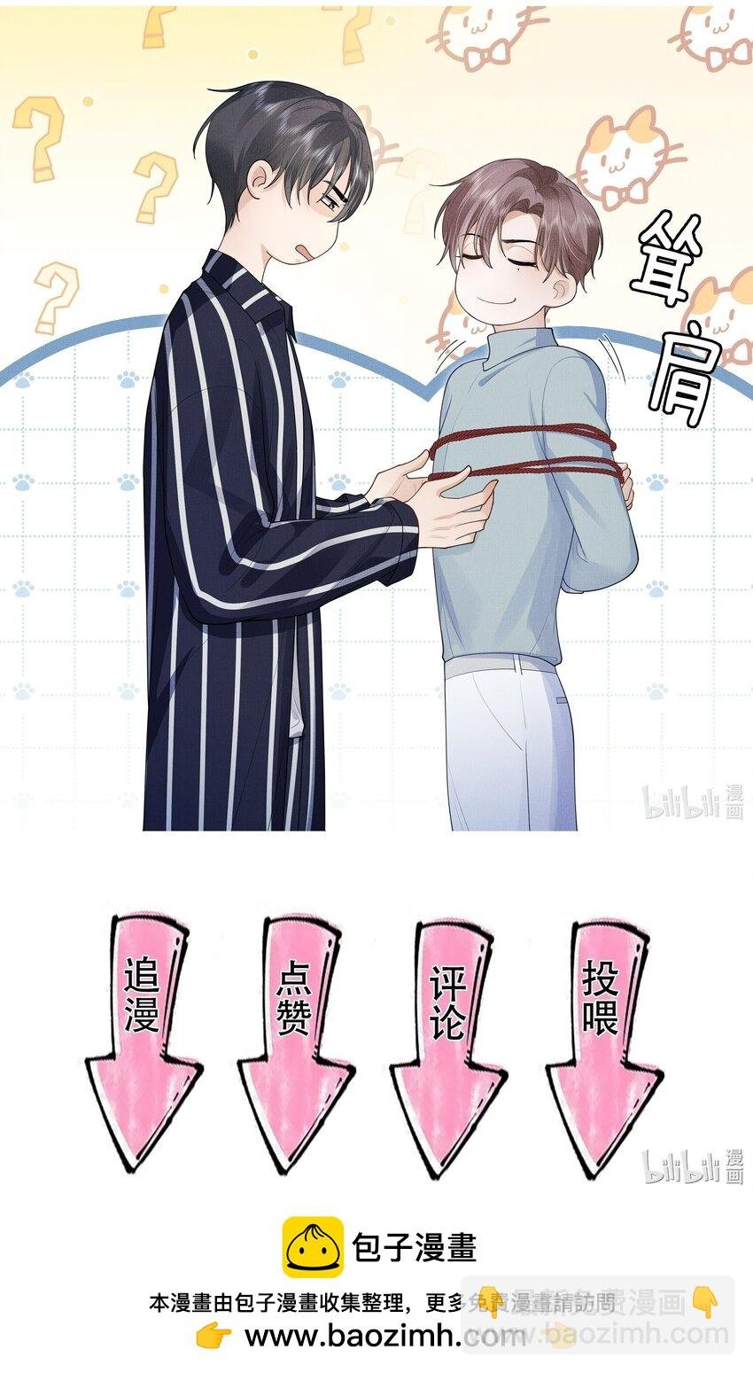 第22话 你为什么不躲？
