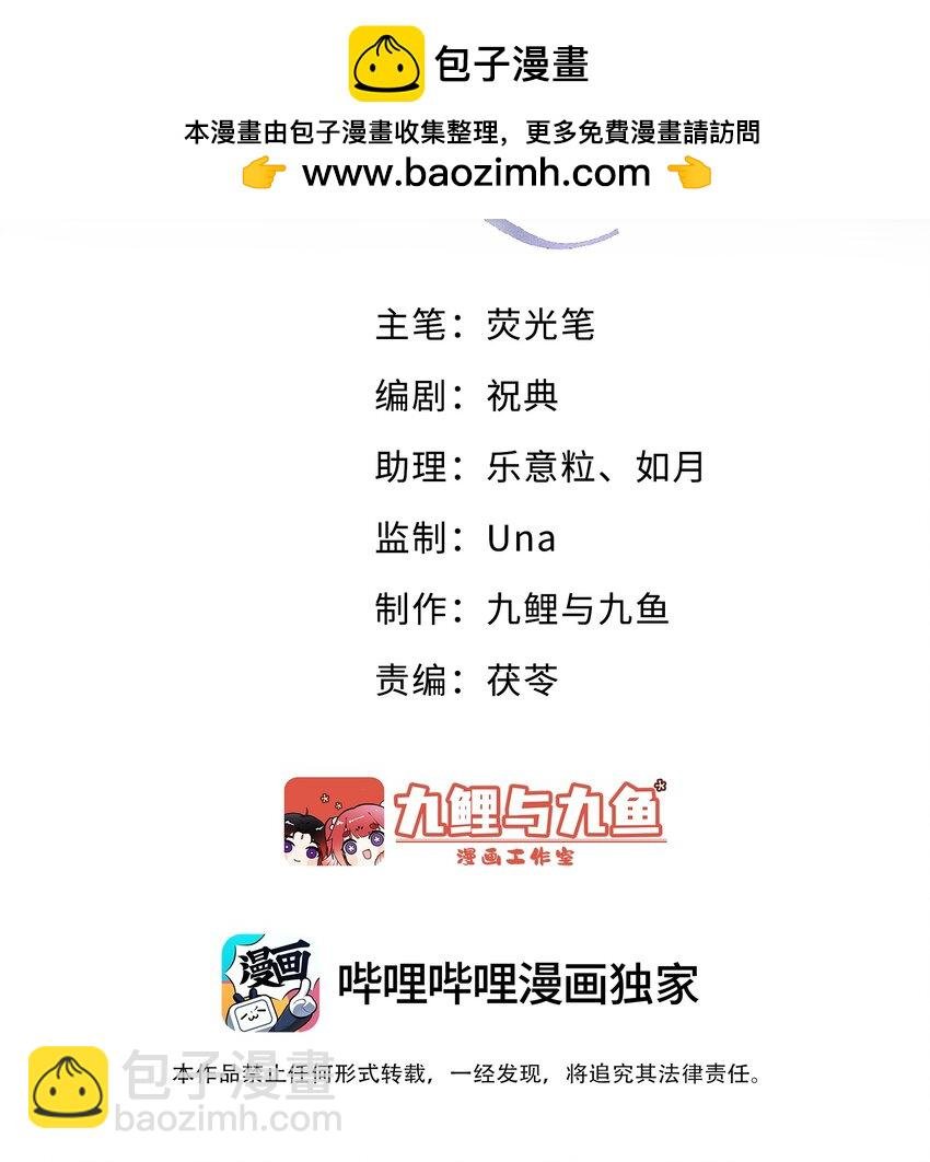 第23话 怎么连这个都监视？！