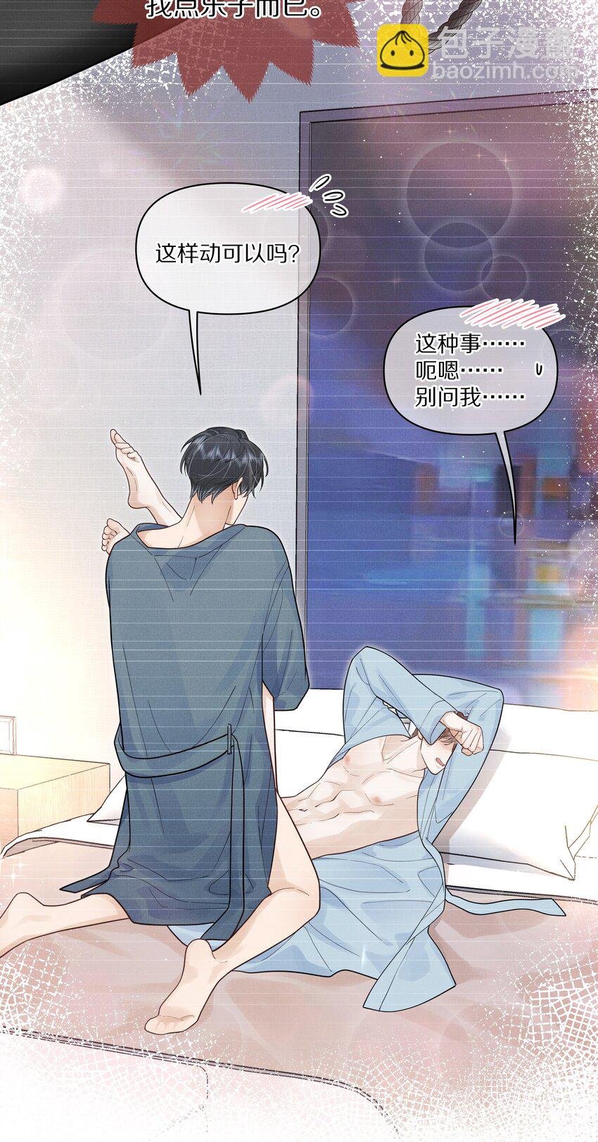 第23话 怎么连这个都监视？！