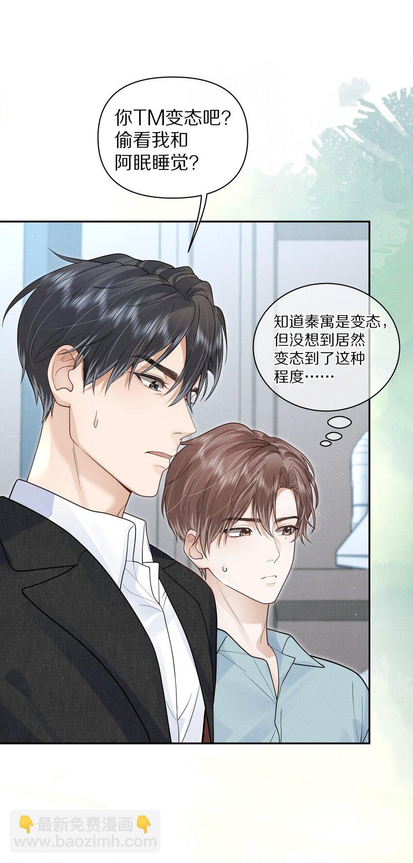 第23话 怎么连这个都监视？！