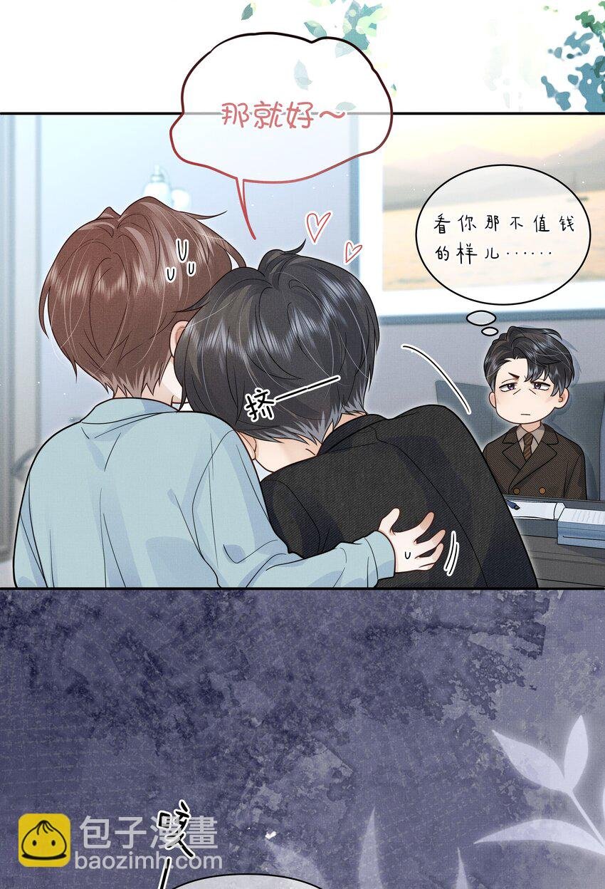 第23话 怎么连这个都监视？！