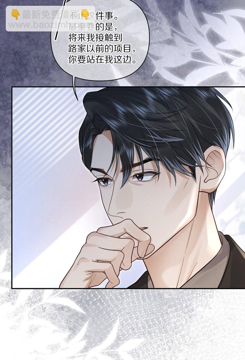 第23话 怎么连这个都监视？！