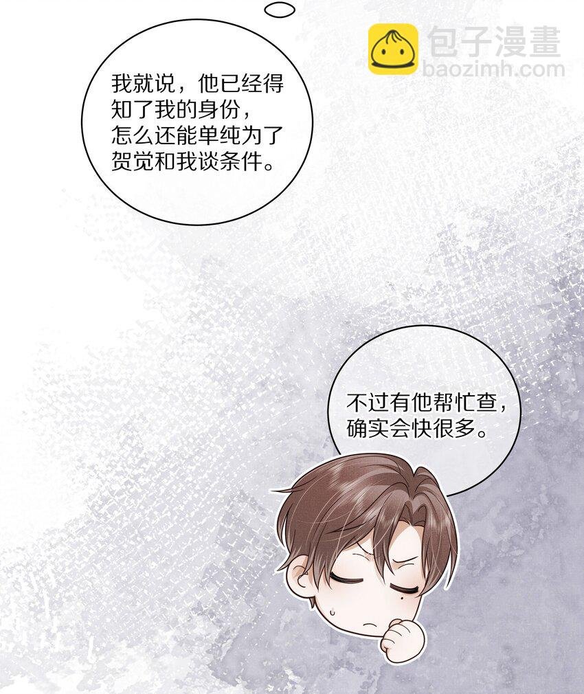 第23话 怎么连这个都监视？！