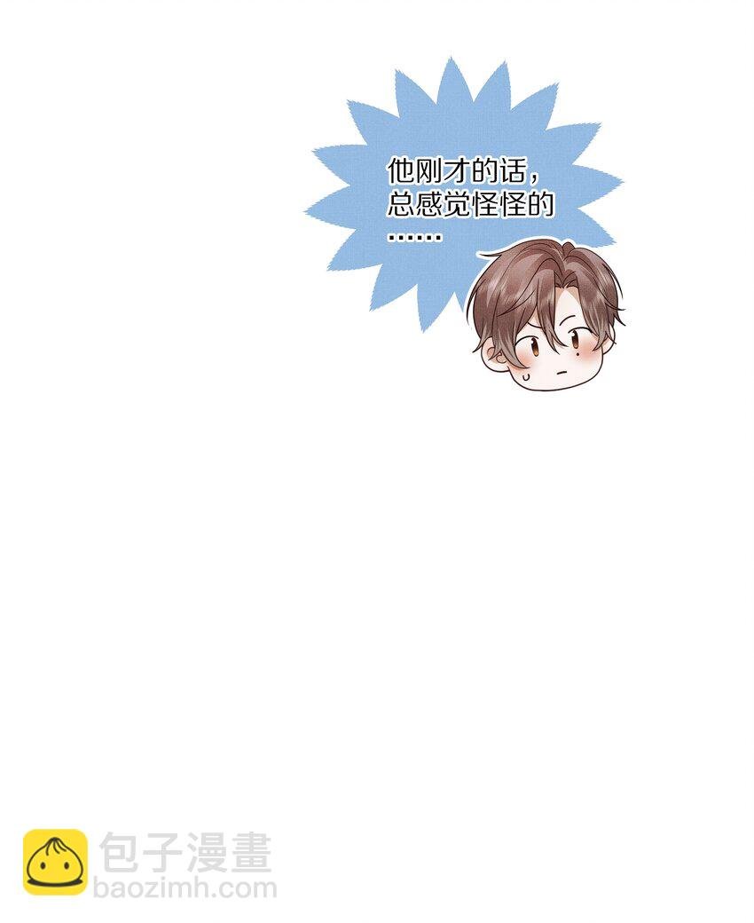 第23话 怎么连这个都监视？！