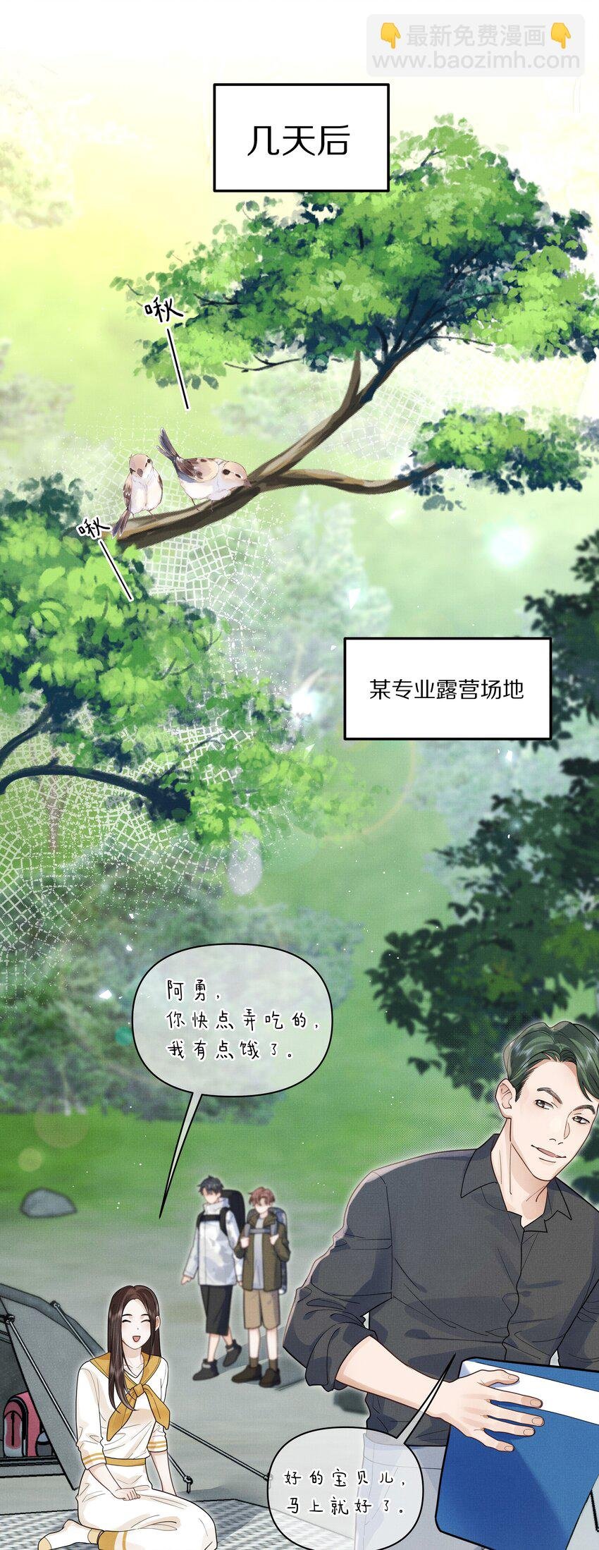 第23话 怎么连这个都监视？！