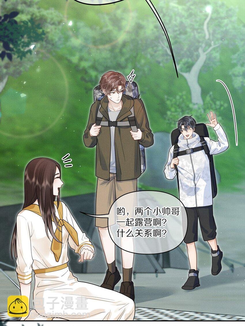 第23话 怎么连这个都监视？！