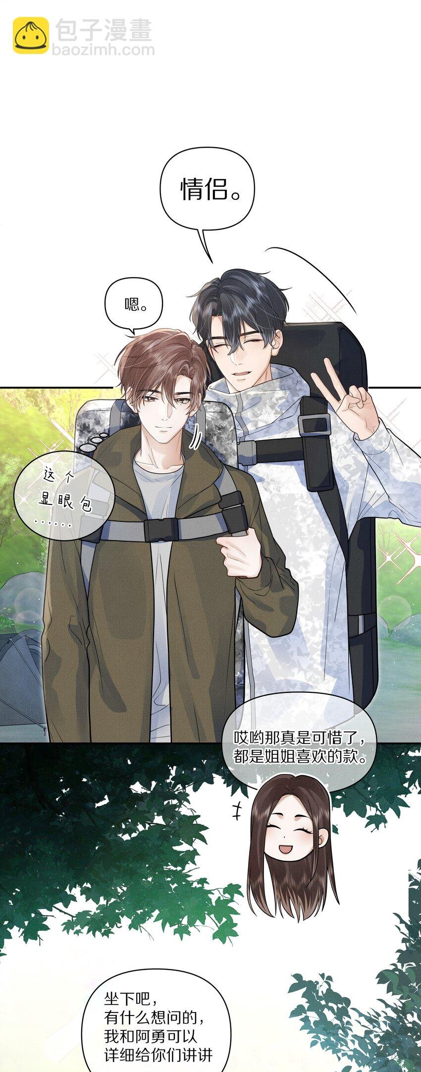 第23话 怎么连这个都监视？！