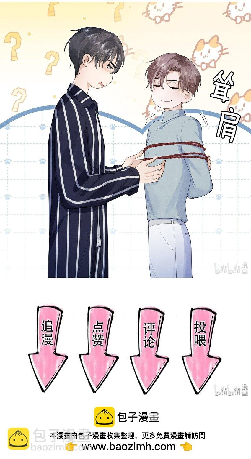第23话 怎么连这个都监视？！