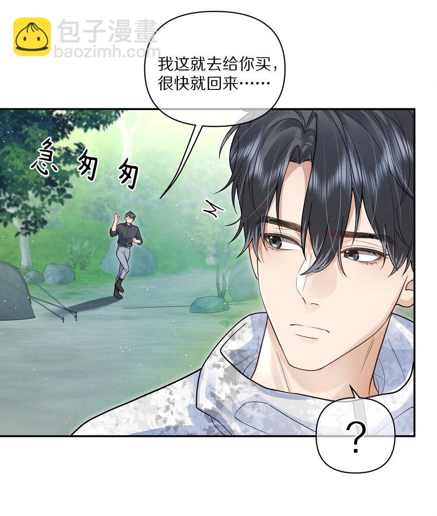 第24话 我想换个对象