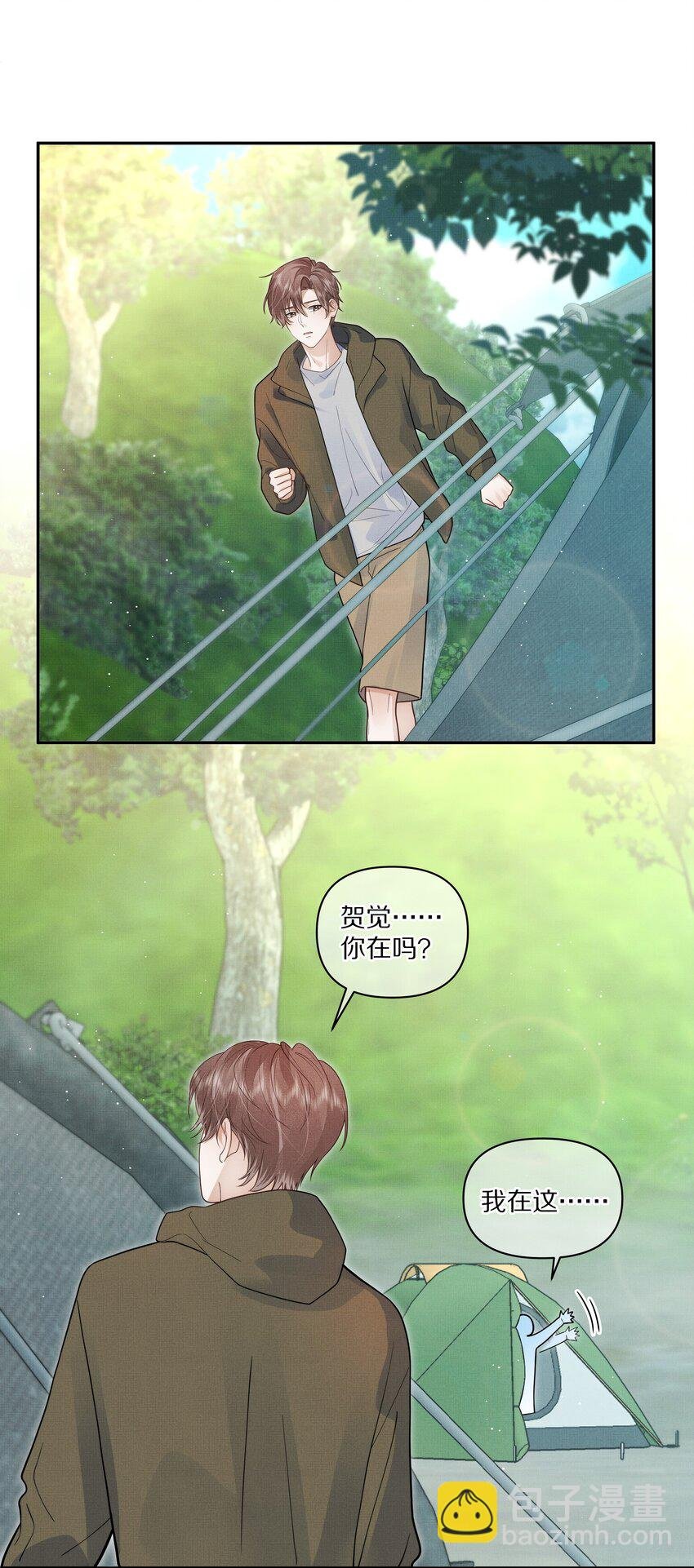 第24话 我想换个对象