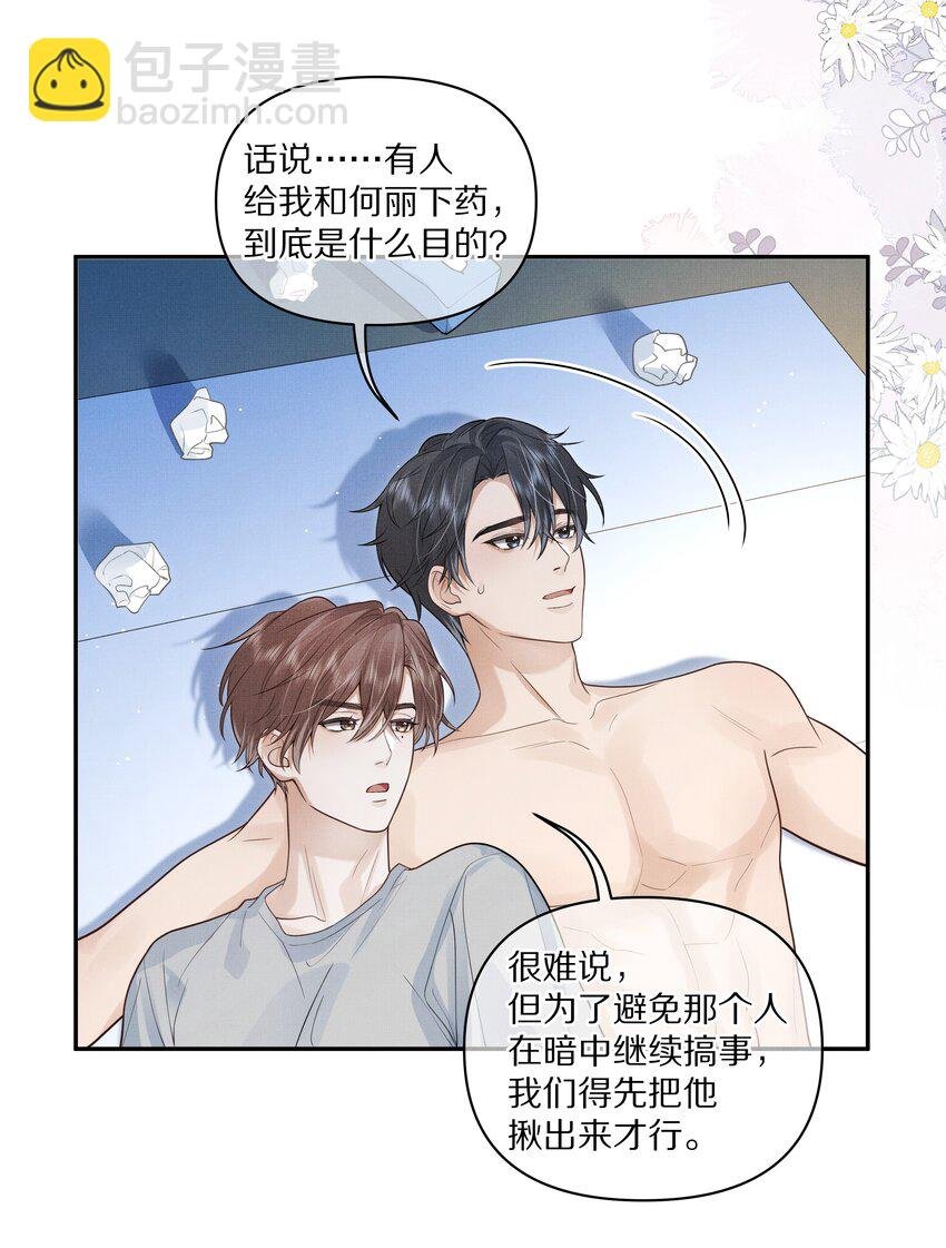 第25话 你想知道的我都告诉你