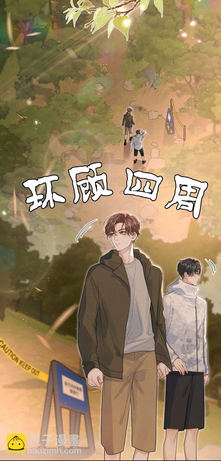 第25话 你想知道的我都告诉你
