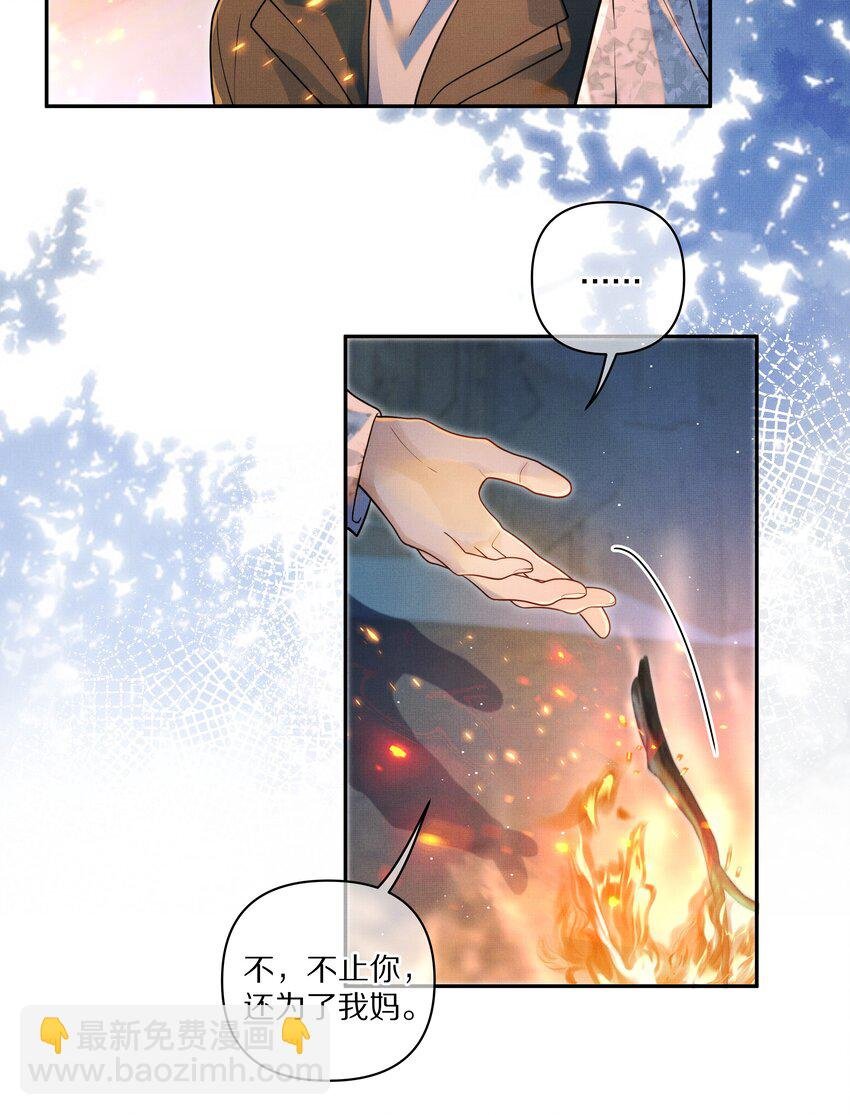 第25话 你想知道的我都告诉你