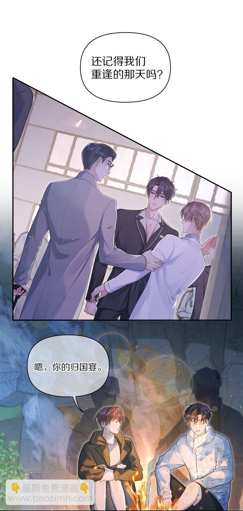 第26话 觉得可爱就亲了