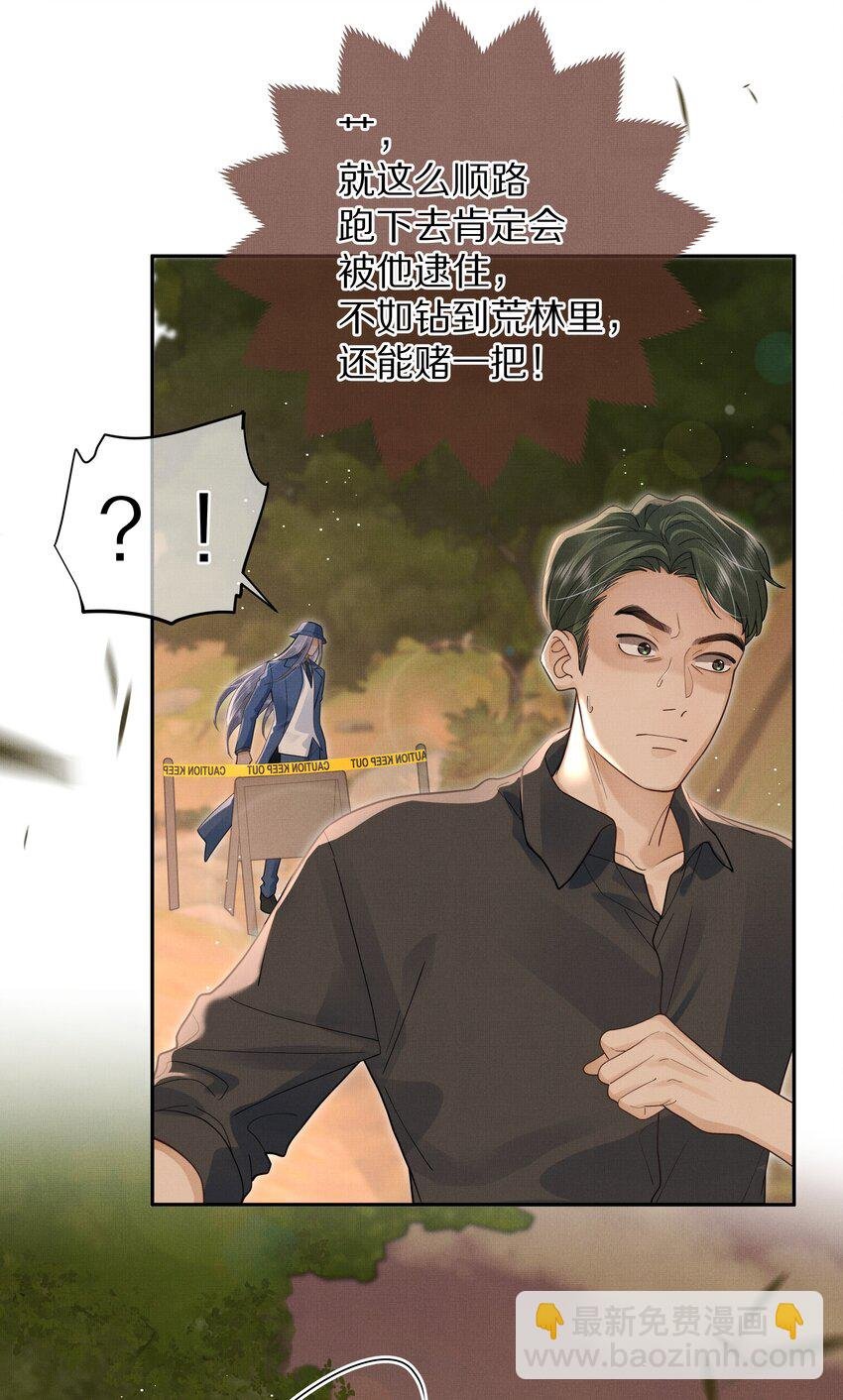 第26话 觉得可爱就亲了
