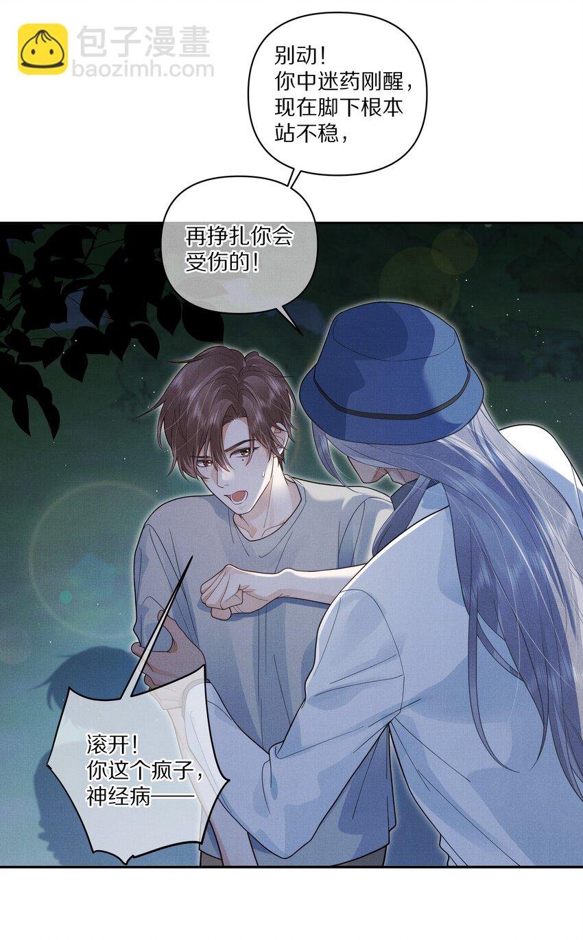 第27话 太好了！他没死……