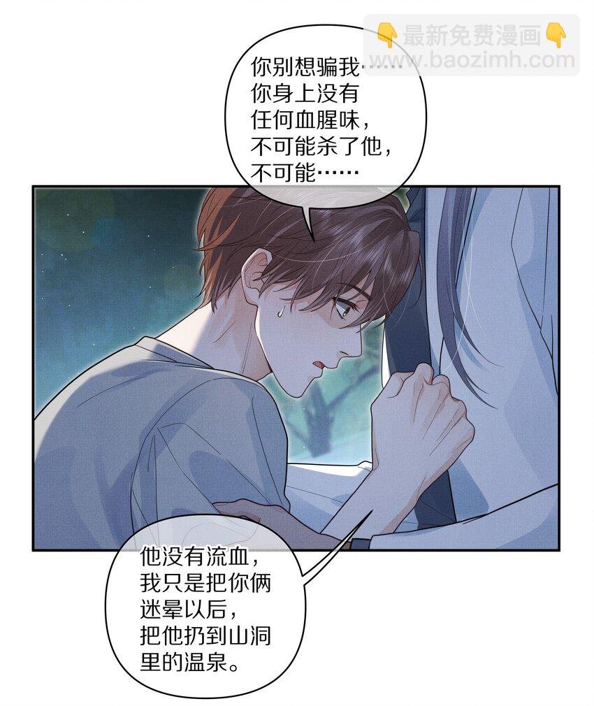 第27话 太好了！他没死……
