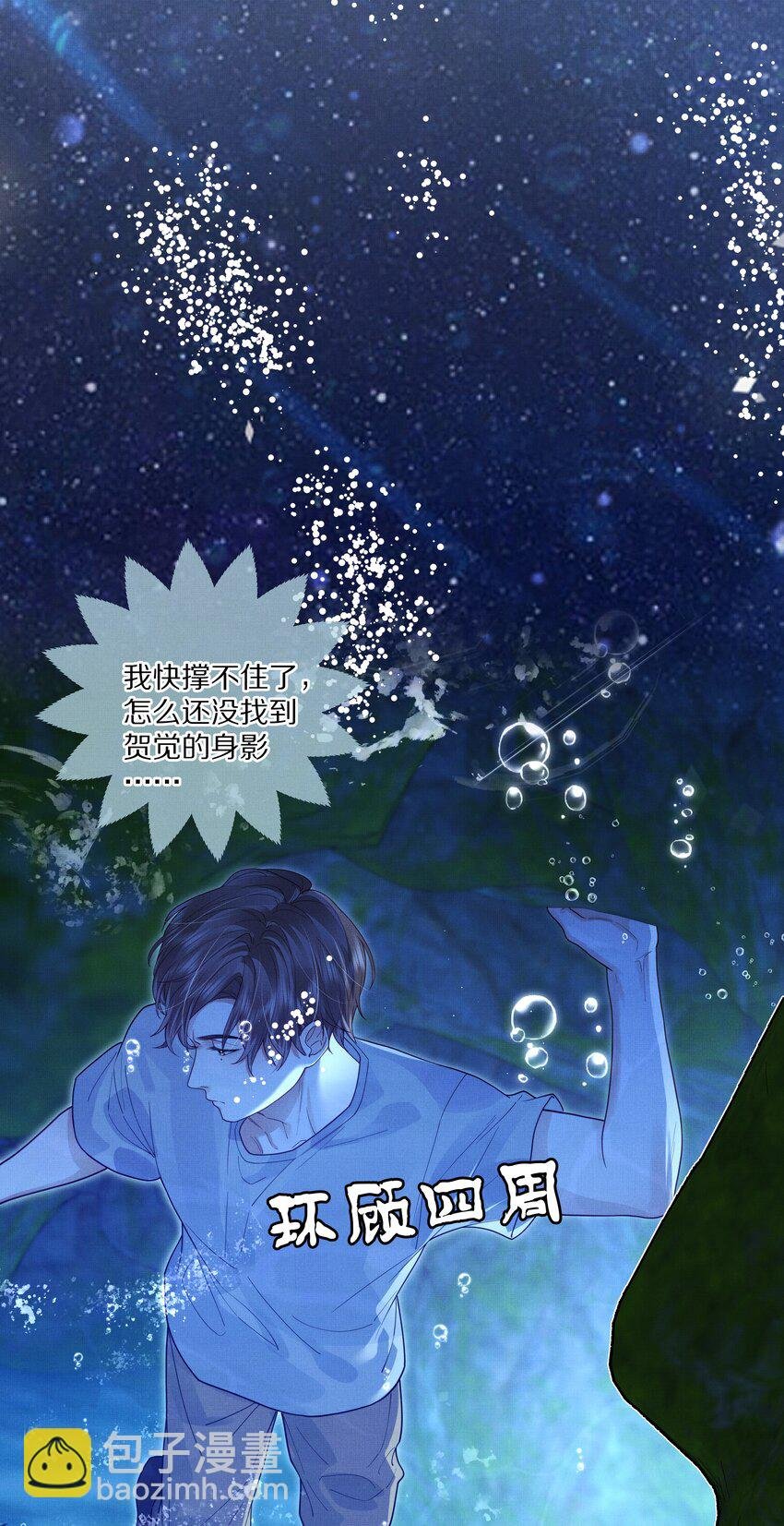第27话 太好了！他没死……