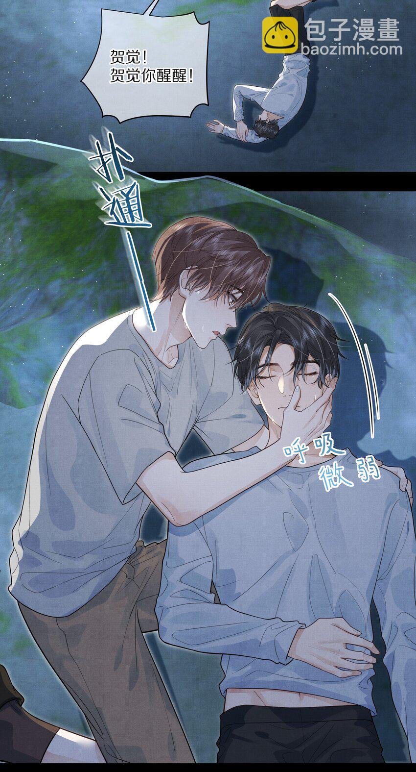 第27话 太好了！他没死……