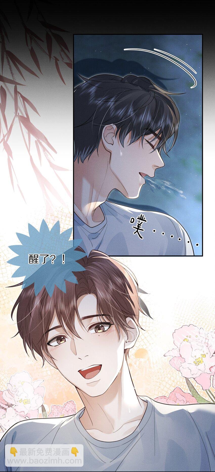 第27话 太好了！他没死……