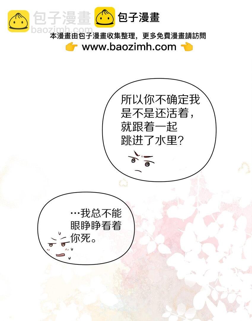 第27话 太好了！他没死……