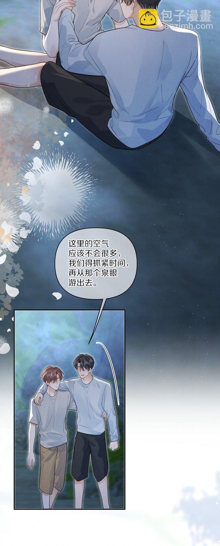 第27话 太好了！他没死……