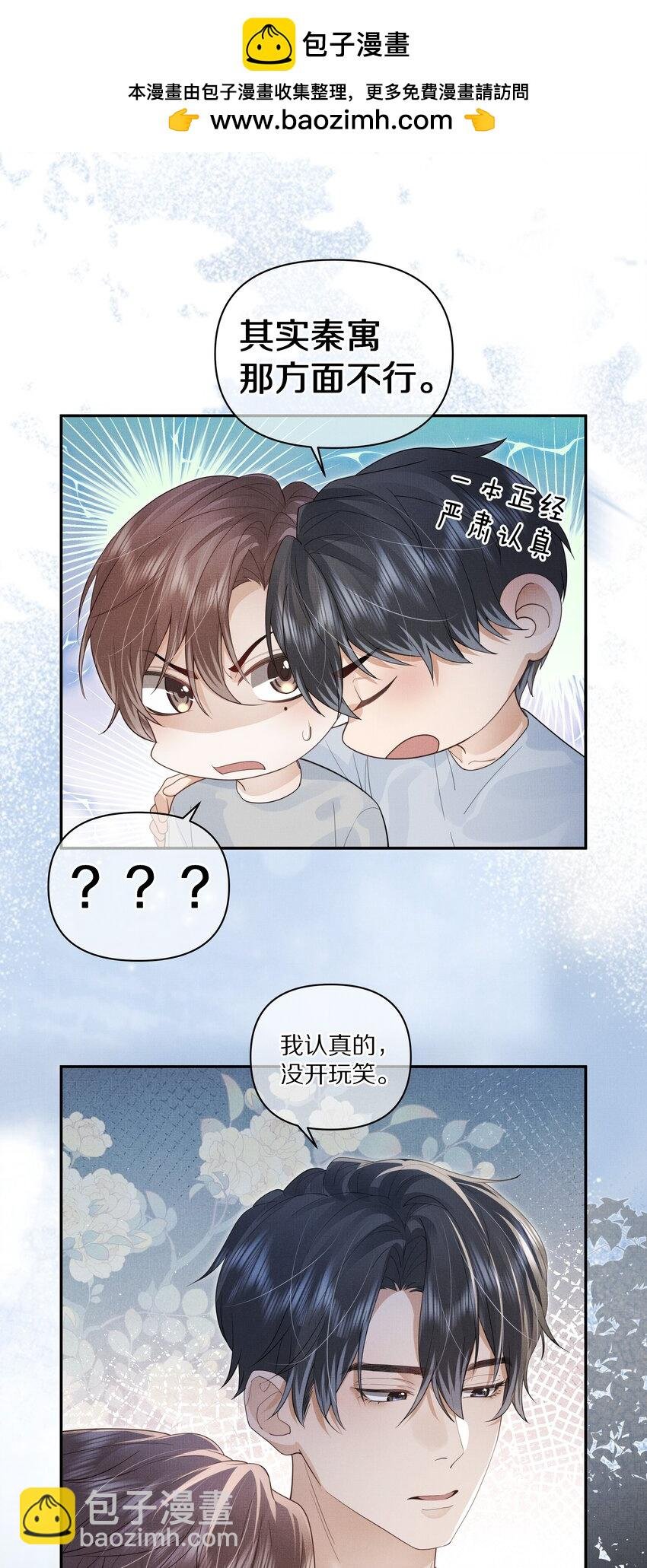第28话 我现在就想亲你