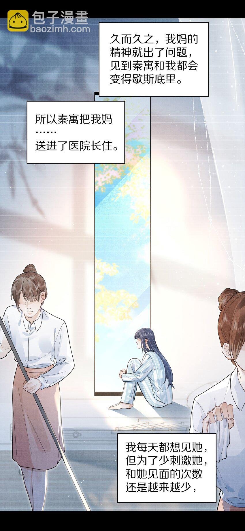第28话 我现在就想亲你