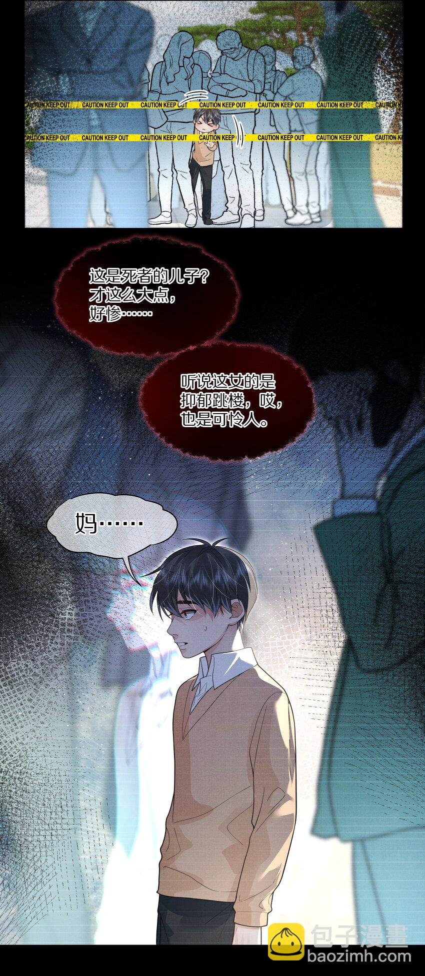 第28话 我现在就想亲你