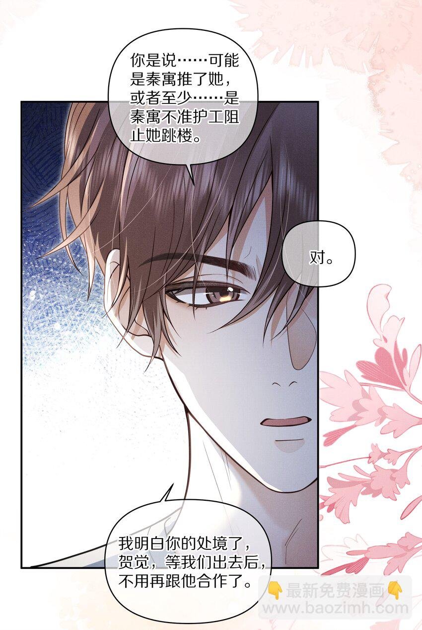 第28话 我现在就想亲你