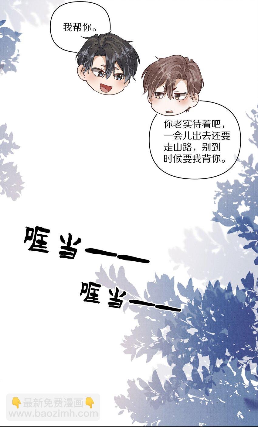 第28话 我现在就想亲你